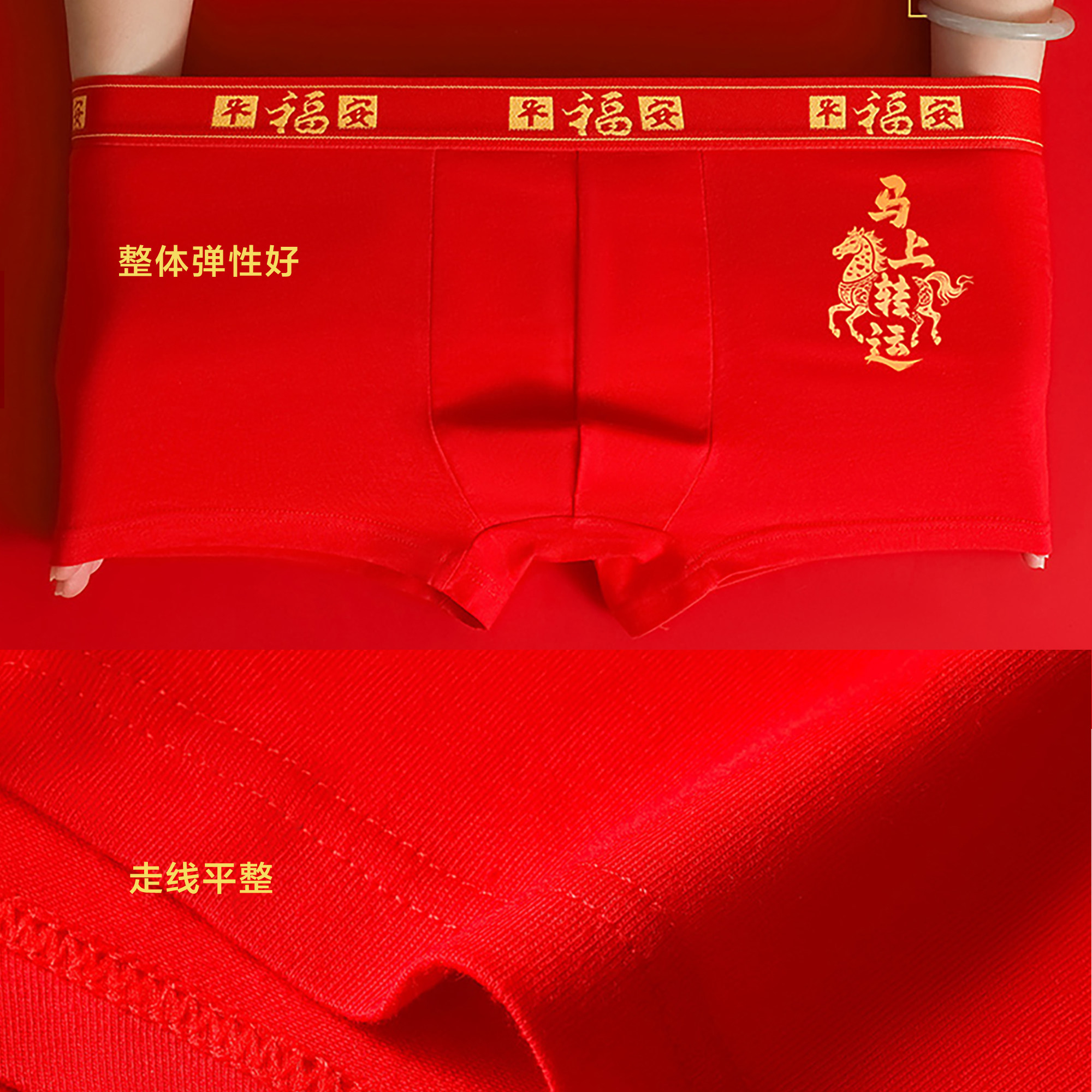 雅鹿本命年男士内裤纯棉大红马年四角裤头男生平角短裤礼盒装新疆,淘宝优惠券,粉丝福利购,淘宝优惠卷