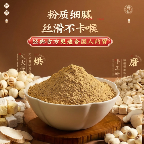 永春达埔李和元养睥散闽南正宗特产官方自营煮猪肚成人党参肉桂粉 - 图1