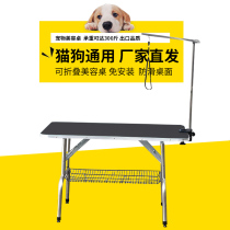 Pet Beauty Desk Dog Haircut Fixed Rack Blowing Gross Domestic Folding Shelf Trimming Table Bathing Table Beauty Table