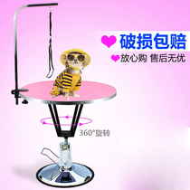 Pet Beauty Desk Home Store Hospital Special Folded Bath Hair-Cut Portable Adjustable Hydraulic Lifting Round Table