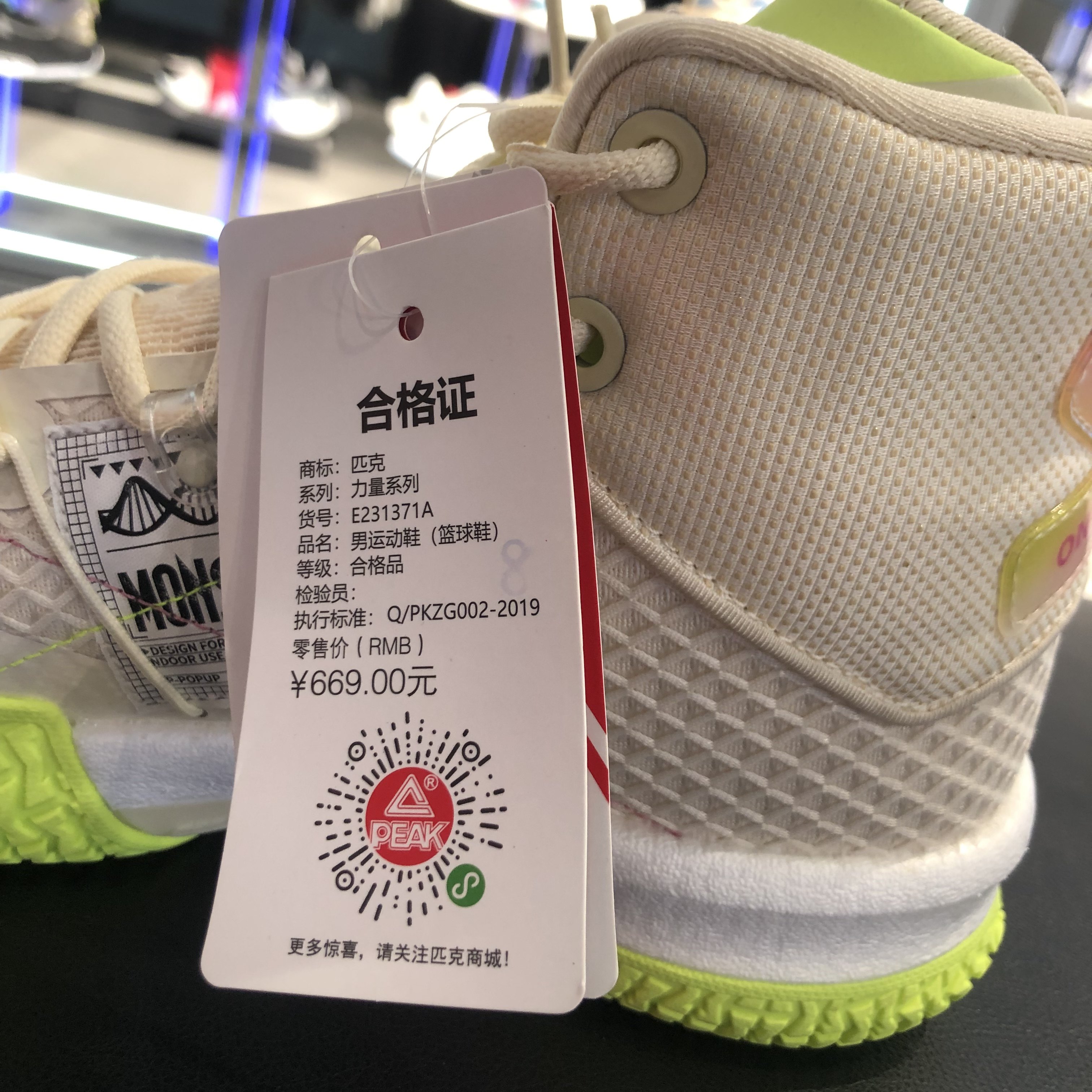 匹克态极猛兽8v2实战篮球鞋2023春季男高帮耐磨防滑战靴E231371A,淘宝优惠券,粉丝福利购,淘宝优惠卷