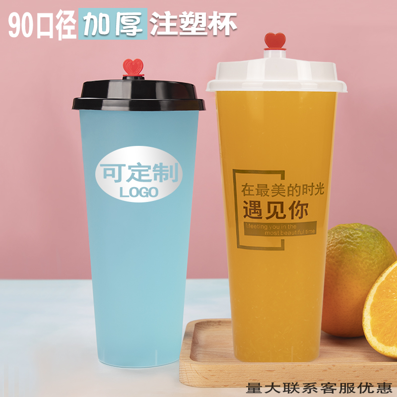 90口径奶茶杯360ml一次性饮料杯子注塑600饮品外卖带盖耐高温防漏-图0