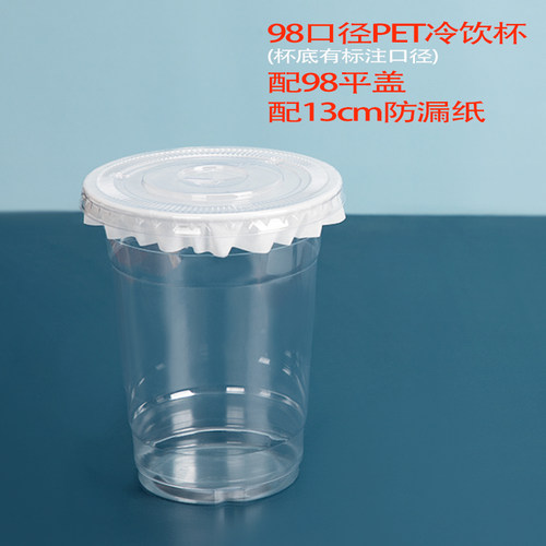 98/95/90口径奶茶杯盖防漏一次性透明平注塑半圆盖塑料奶茶杯盖子 - 图1