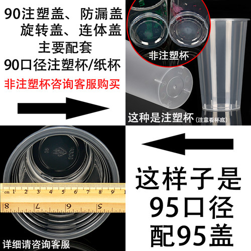 98/95/90口径奶茶杯盖防漏一次性透明平注塑半圆盖塑料奶茶杯盖子 - 图3