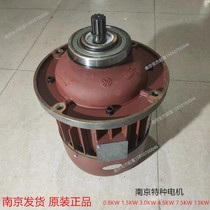 Nanjing special motor ZD141-4 7 5KW tapered rotor asynchronous motor 5T electric hoist motor