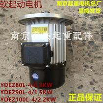 YDEZ0 4KW Nanjing General Plant Soft Start Motor 0 8KW Electromagnetic Brake Motor wagon crane lifting accessories