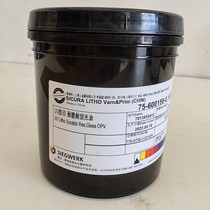 SIEGWERK Shengwei Coink UV offset printing abrasion resistant and scraping light oil ultraviolet light curing printing consumables