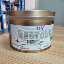 Hanghua UV ink ultraviolet light energy curing offset printing ink scraping silver bottom oil tanker turnaround