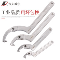 Brand Kavwell Side Hole Hook Type Wrench Hook Head Round Nut Adjustable Adjustable Wrench Hook Crescent Wrench