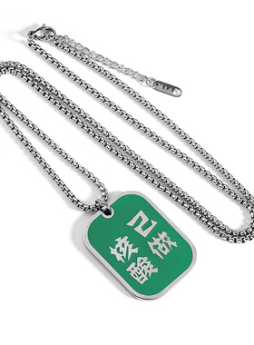 核酸已做绿码健康码项链情侣