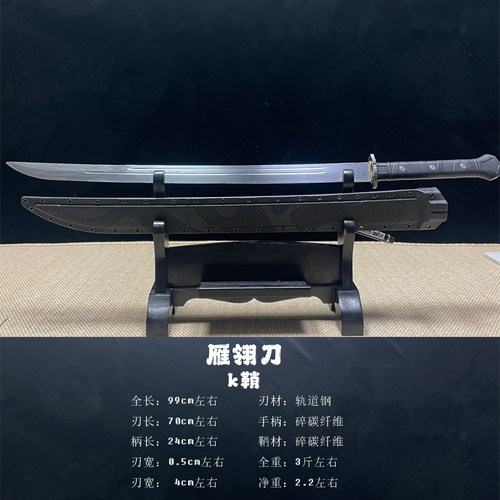 战术雁翎刀一体龙骨轨道钢冷兵器收藏未开刃适用于动漫武术锻炼 - 图0