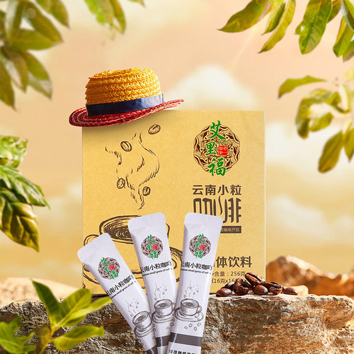 艾里福云南小粒速溶咖啡原味醇香便携冲调一盒16条，开袋冲泡即饮 - 图0