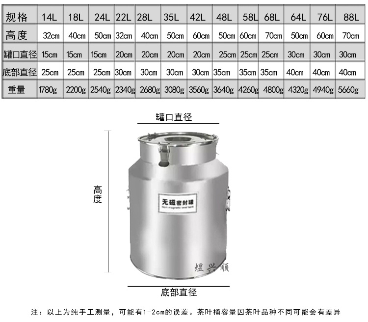 无磁不锈钢加厚密封桶 陈皮桶 米桶 密封罐储物罐食用油桶 储水桶