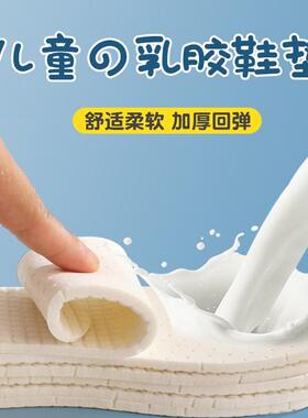 乳胶鞋垫女久站不累超软防痛吸汗防臭软底运动款按摩透气踩屎感男
