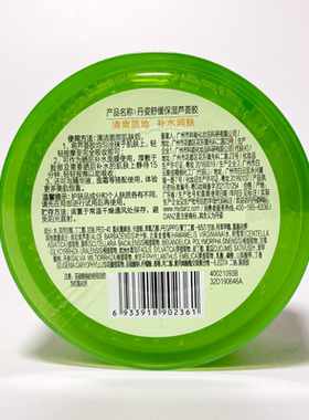 丹姿舒缓保湿芦荟胶200g补水滋养祛痘收缩毛孔提亮肤色晒后修复
