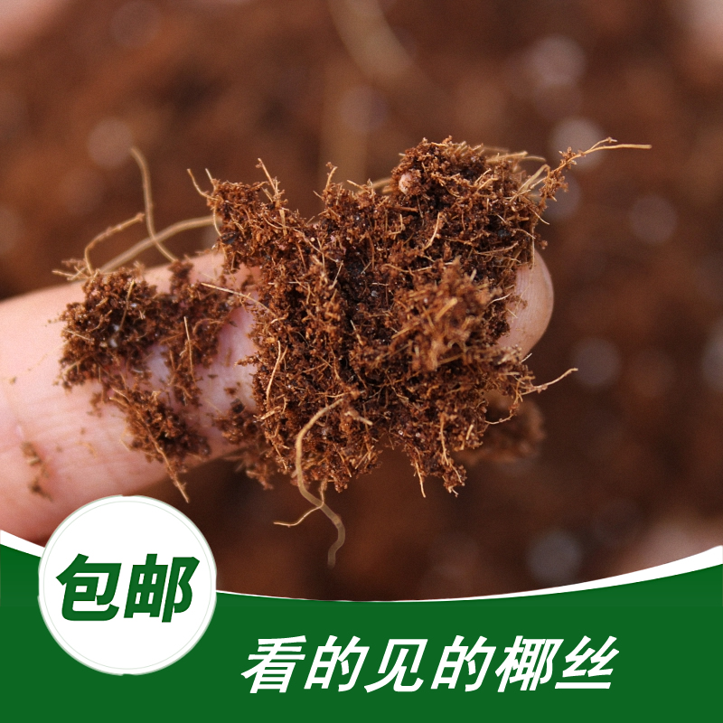 椰砖栽培基质椰糠砖肥料椰壳砖无菌低盐种花种菜种植营养土椰土砖 - 图1