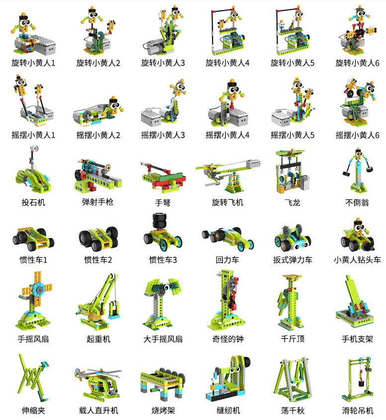 送电池国货途道机器人大师基础套装可编程积木儿童电动拼装玩具 - 图1