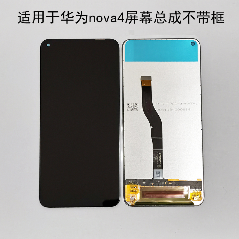 适用于华为nova4e屏幕总成MAR-AL00内外屏nova3e显示屏触摸液晶屏 - 图2