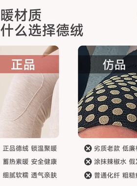 日本进口MUJIE德绒无痕加厚防寒