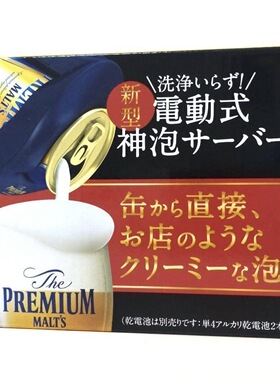国现秒发日本三得利二代套瓶款啤酒起泡器仅适合日啤罐