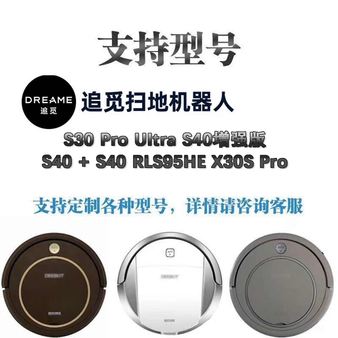 适配追觅扫地机器人锂电池S30 Pro UItra S40增强版S40+ X30S Pro,淘宝优惠券,粉丝福利购,淘宝优惠卷