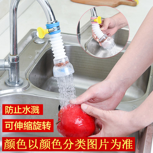 3个装水龙头防溅花洒通用延伸器可伸缩省节水花洒头过滤嘴节水器 - 图0