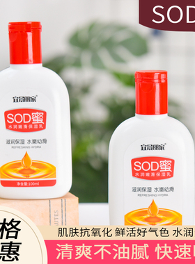SOD蜜面霜秋冬男女ins清爽滋润护手霜擦脸油润肤乳霜防干燥防起皮