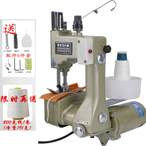 枪式飞人GK9-3手提电动封包打包机36V缝包机编织袋封口机专用 - 图0