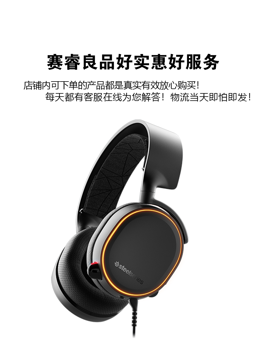 steelseries赛睿Arctis寒冰1/3/5/7P吃鸡NOVA无线电竞PRO游戏耳机 - 图1