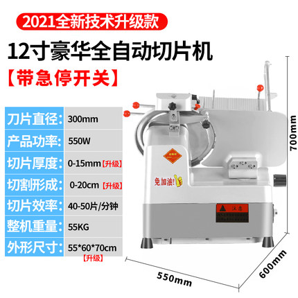 纽洋商用全自动切肉机冻肉肥牛羊肉卷切片机半自动刨肉机切肉片机-图0