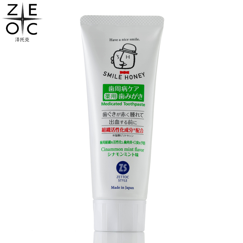 日本进口ZETTOC泽托克齿康宁牙膏牙龈出血护理牙垢亮白薄荷香120g - 图1