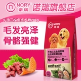 Noori Natural Kitchen Beef Sanpin Полная фаза корма для собак 20 кг немецкие плюшевые золотые волосы Большой собака универсальная собачья корм