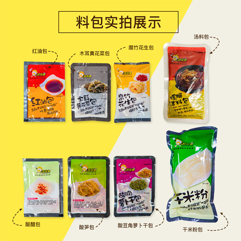 好欢螺螺蛳粉400g*5袋柳州螺狮粉正宗广西特产美食酸辣螺丝粉包邮,淘宝优惠券,粉丝福利购,淘宝优惠卷