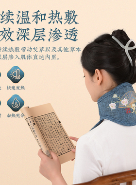 电加热护颈艾灸热敷脖子理疗颈托