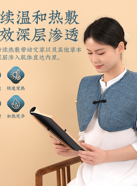艾绒马甲保暖理疗肩颈电热坎肩