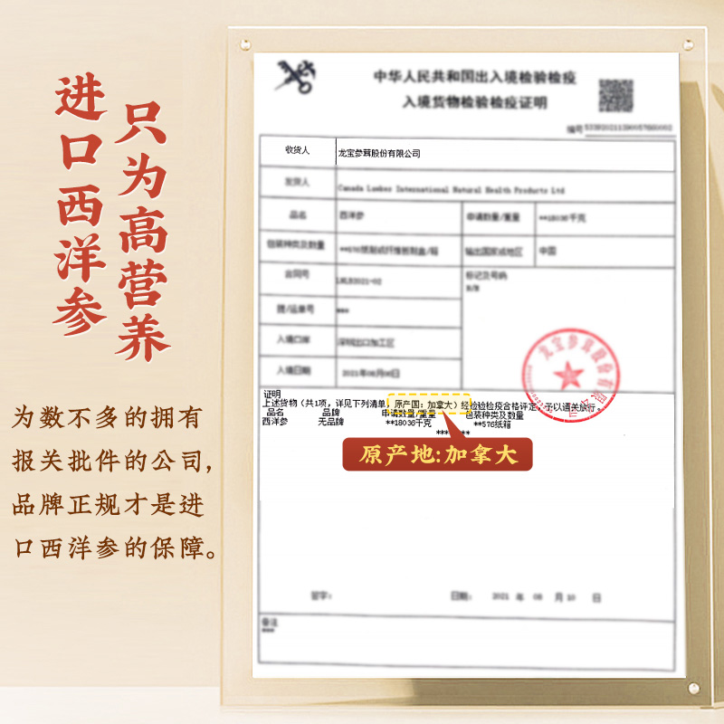西洋参片正品加拿大非特级花旗参含切片泡茶水官方旗舰店礼盒
