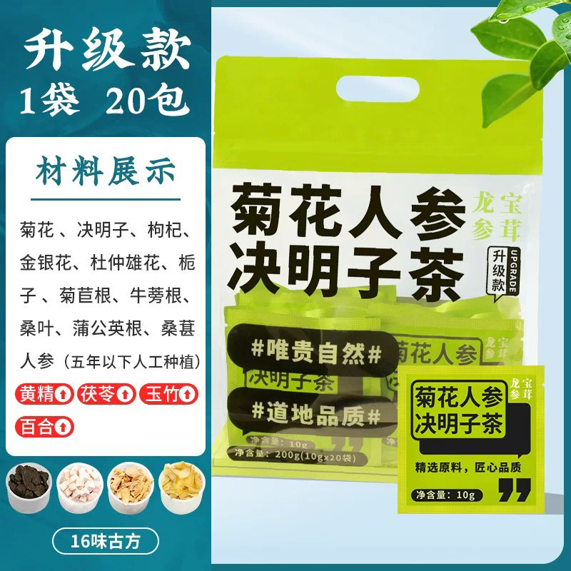 4款小罐茶】胖大海菊花决明子赤小豆阿胶女神茶养生茶花茶四款茶