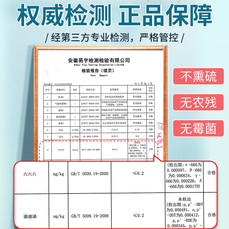 龙宝胖大海化橘红枇杷蒲公英人参 龙宝食品养生茶