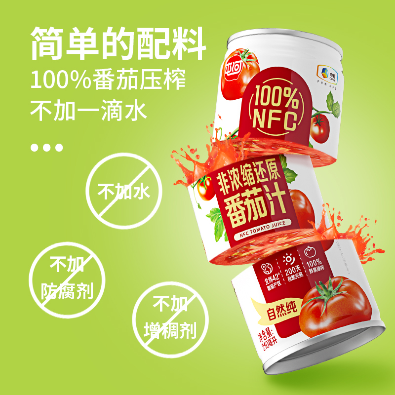 中粮屯河NFC纯果汁饮料100%番茄汁210ml*15罐西红柿果蔬汁 - 图0