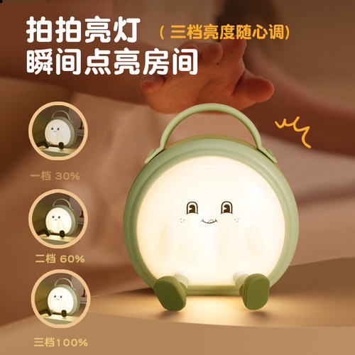 拍拍小夜灯手提卧室睡眠灯新生婴儿喂奶护眼柔光起夜间床头伴睡灯 - 图0