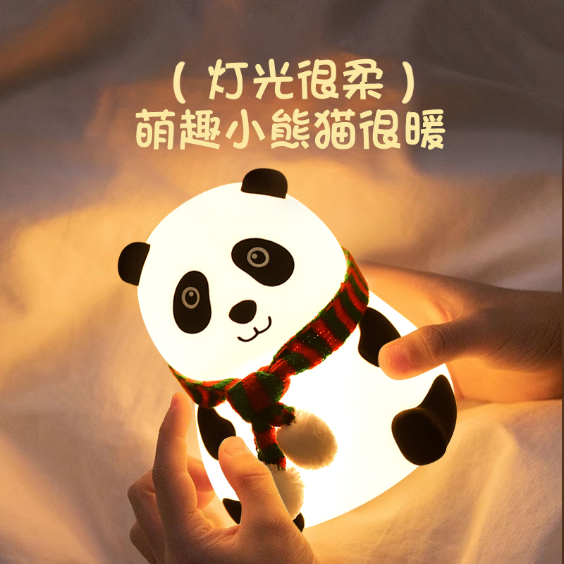 花花熊猫小夜灯卧室婴儿喂奶护眼睡眠床头台灯儿童拍拍硅胶氛围灯