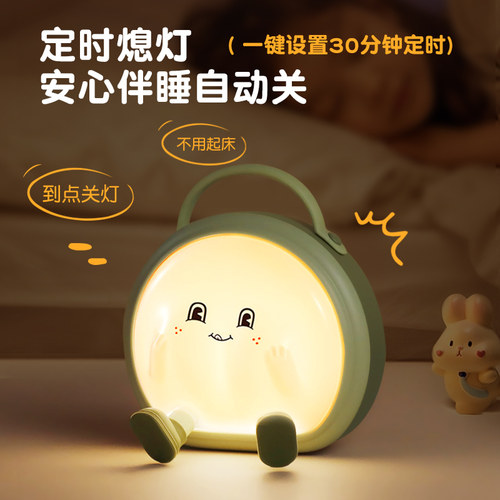 拍拍小夜灯手提卧室睡眠灯新生婴儿喂奶护眼柔光起夜间床头伴睡灯 - 图1