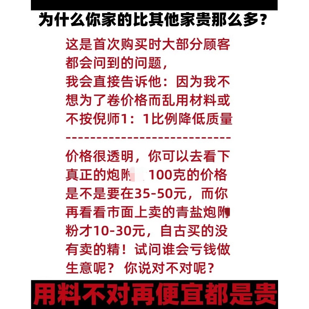 【真正1比1打粉】青盐炮附刷牙粉泡芙清盐固齿粉倪海厦正品亳兴堂