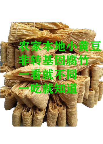 腐竹干货纯正手工特级非转基因广西农家自制土货无添加头层5斤装 - 图3