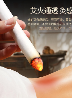 蕲春李时珍蕲艾条熏灸条