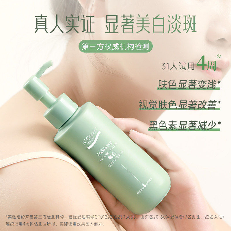 安安金纯橄榄油美白滋润保湿乳液138g清爽不油腻护肤补水提亮正品,淘宝优惠券,粉丝福利购,淘宝优惠卷