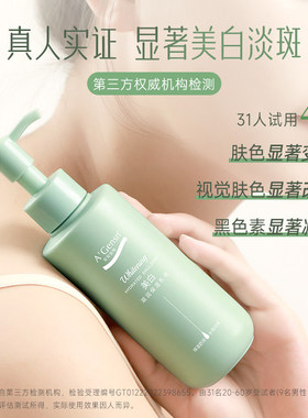 安安金纯美白保湿乳液