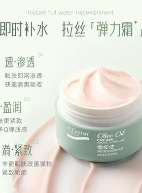 安安金纯弹性紧实活颜精华霜60g
