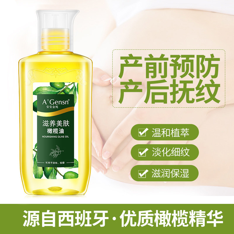 安安金纯滋养美肤橄榄油精油护肤护发按摩脸部身体润肤防干裂正品,淘宝优惠券,粉丝福利购,淘宝优惠卷