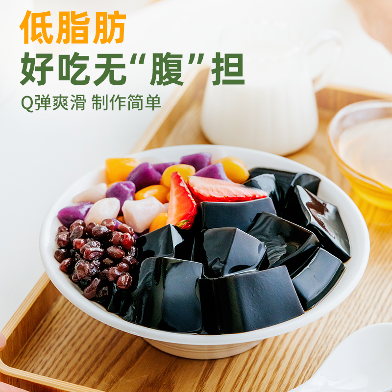 烧仙草粉黑白凉粉专用冰粉奶茶店商用配料家用自制仙草冻果冻原料 - 图0